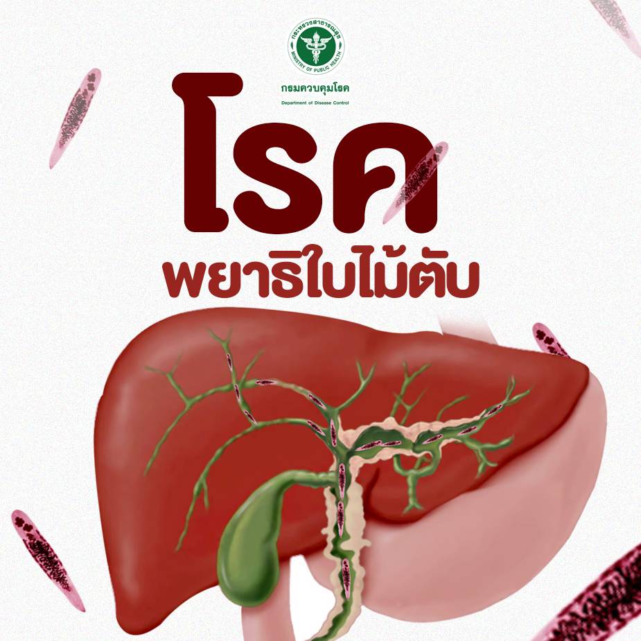 โรคไวรัส