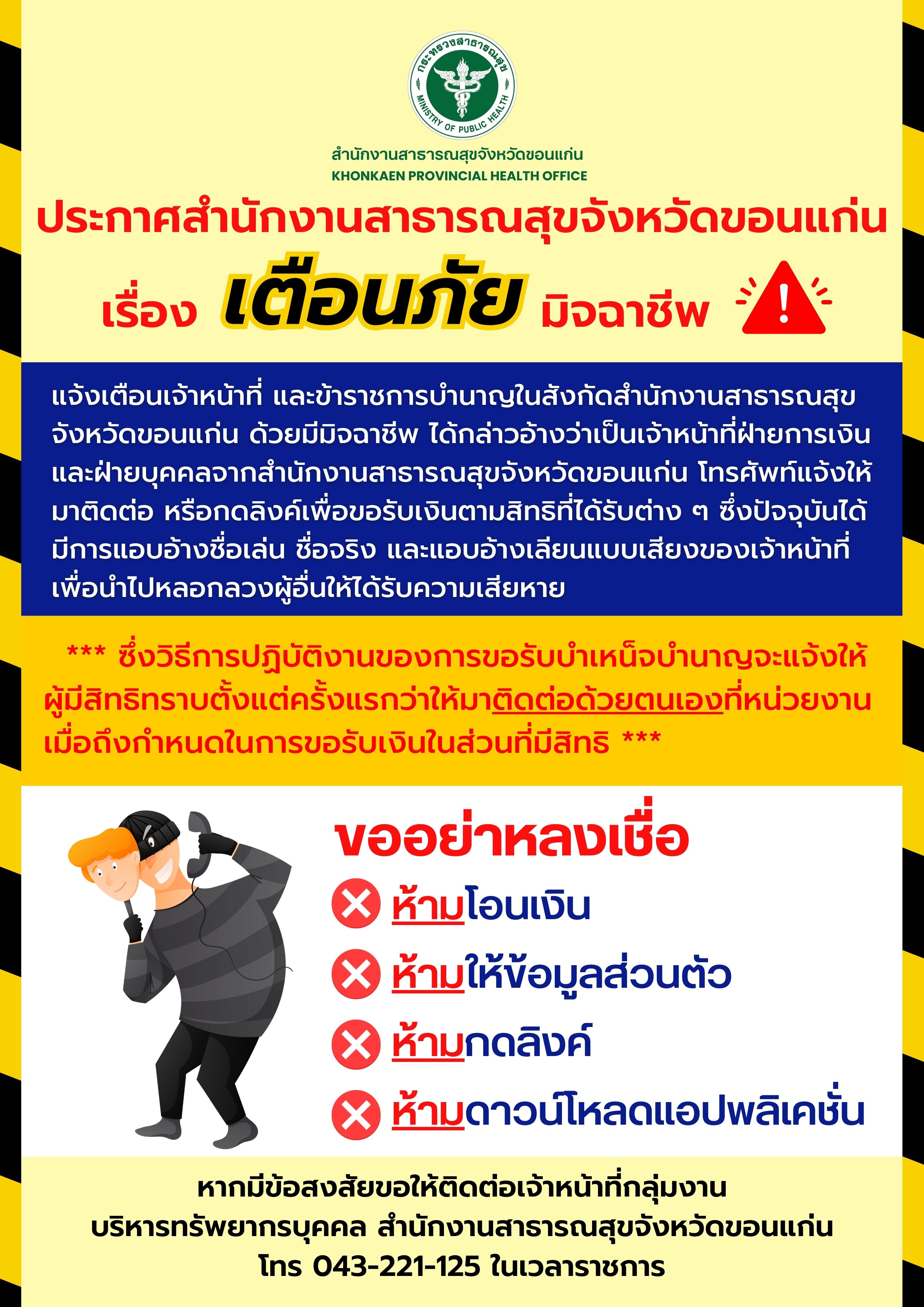 คำเตือนเรื่องการป้องกันการโจรกรรม