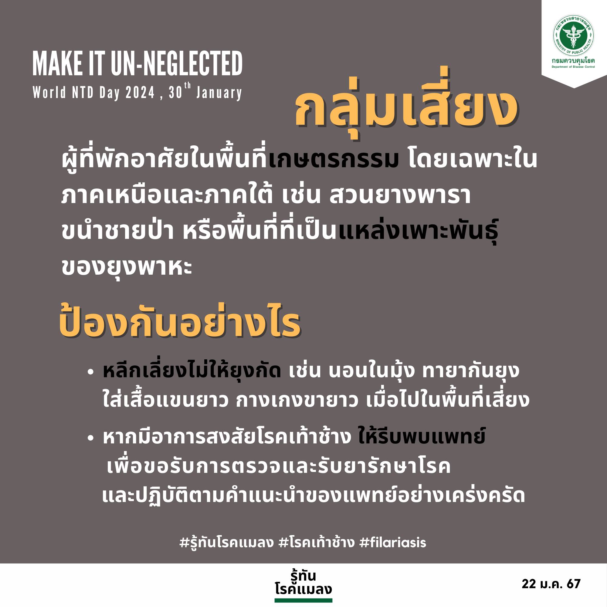 โรคเท้าช้าง